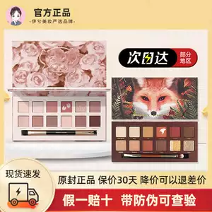 猫咪眼影盘- Top 50件猫咪眼影盘- 2025年1月更新- Taobao