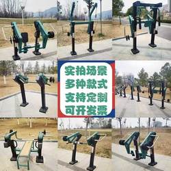 Outdoor Strength Fitness Equipment New National Standard Outdoor Plaza Community Square School Pull-Up Chest Expansion Training Equipment