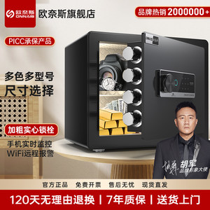 Onais safe home small password safe office wardrobe embedded anti-theft fingerprint mini safe box can not be seen home password box children save money new style can not be moved