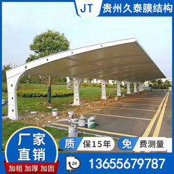 Guizhou Membrane Structure Parking Shed, Car Shed, Outdoor Landscape Shed, Electric Vehicle and Bicycle Parking Shed, Sun Protection and Shading Shed