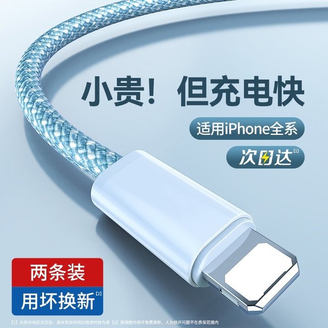 Suitable for Apple 14 data cable iPhone15 charging cable 13 mobile ...