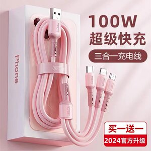 1.5m Extended 2 meters, 3 meters, three -in -one data cable, 6A fast charge one -drag three -charged mobile phone charger wire charger cable three heads for Huawei Xiaomi Apple vivo Android TPYEC flash charging USB car car