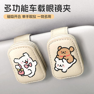 
Multifunctional car square leather glasses clip sun visor cute cartoon storage multifunctional stand sunglasses clip