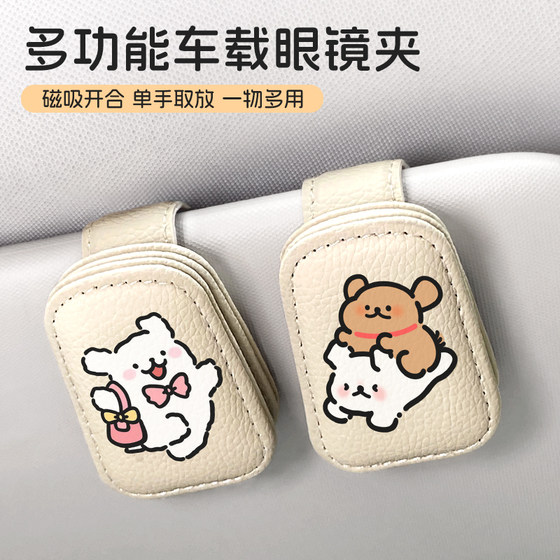 
Multifunctional car square leather glasses clip sun visor cute cartoon storage multifunctional stand sunglasses clip