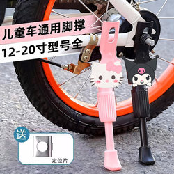 Children's Bicycle Kickstand, No-Drill Bike Stand, Parking Rack for 12/14/16/18/ 20inch Inch Bikes, Kickstand Support