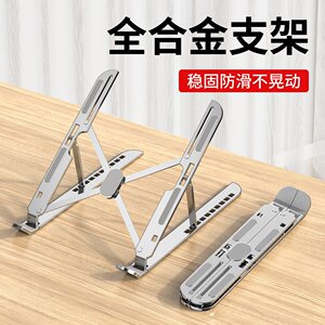 
Multifunctional ten-speed laptop, mobile phone, computer keyboard, folding stand, table mat, PU accessories, tablet, multi-speed adjustment