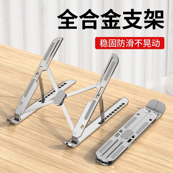 
Multifunctional ten-speed laptop, mobile phone, computer keyboard, folding stand, table mat, PU accessories, tablet, multi-speed adjustment