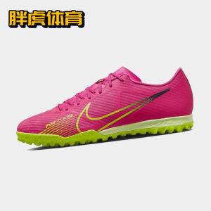 Nike Air Zoom Vapor 15 broken nails men's artificial grass football shoes DJ5635-605
