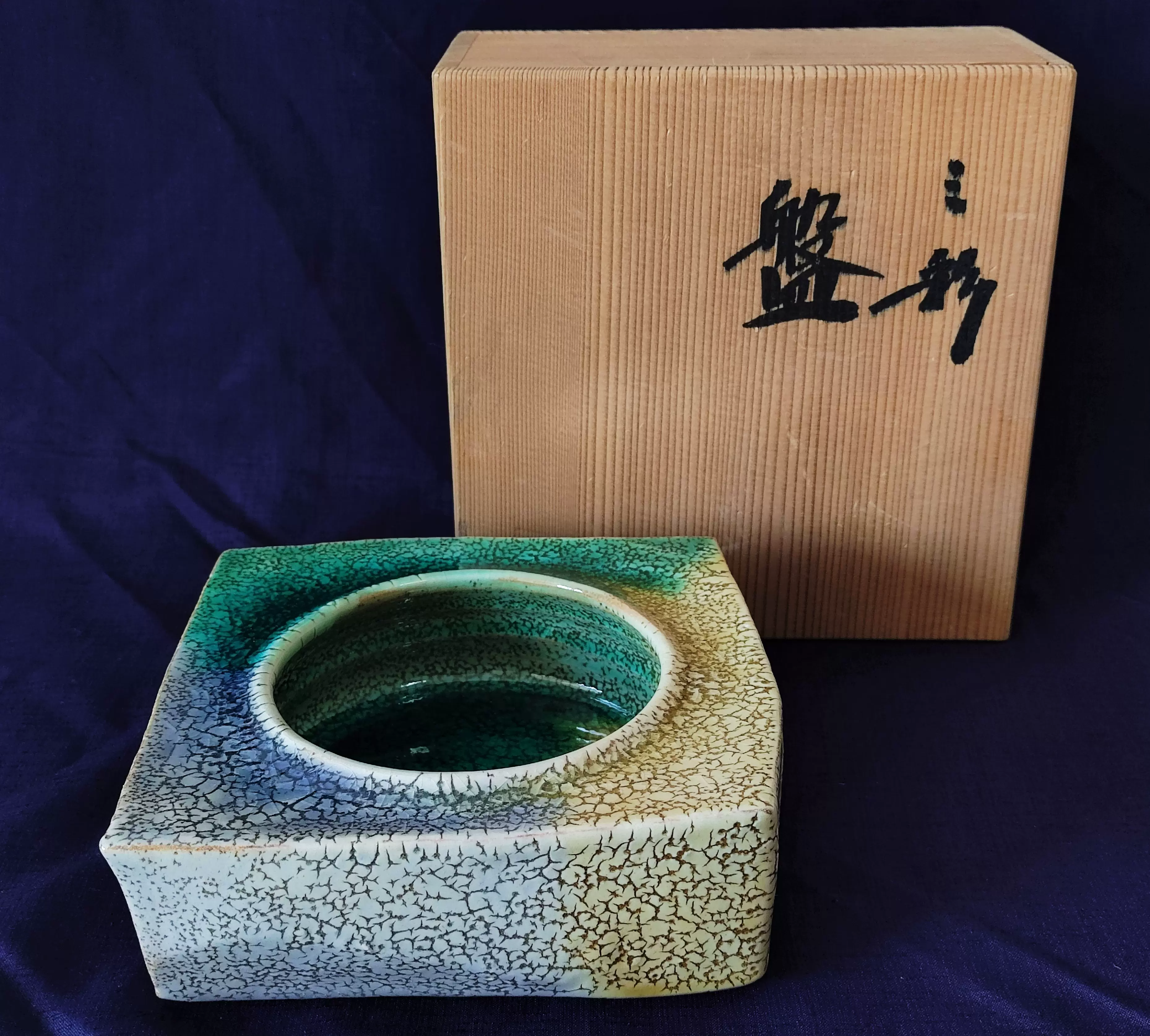 京焼 木村盛康 三彩皿 飾り皿 陶器皿 波状模様 青緑 22cm 共箱付