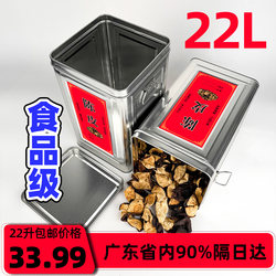 Large-Capacity Food-Grade Special Storage Jar for Xinhui Tangerine Peel with Double Lids, Moisture-Proof Sealed Tinplate Aging Barrel