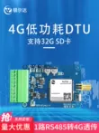 4G công suất thấp DTU mô-đun 4gdtu dữ liệu truyền tải trong suốt kỹ thuật số đầu vào analog thẻ SD bộ đệm TCP/MQTT