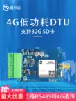 4G công suất thấp DTU mô-đun 4gdtu dữ liệu truyền tải trong suốt kỹ thuật số đầu vào analog thẻ SD bộ đệm TCP/MQTT Module SD