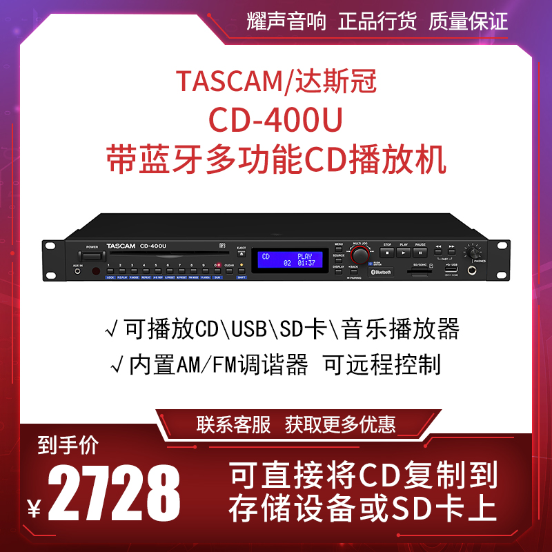 DASGUAN|TASCAM CD400U CD-400U USB  BLUETOOTH AM FM ٱ CD ÷̾-