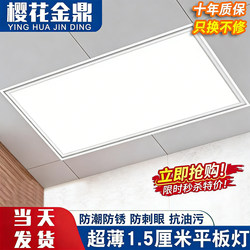 Sakura Gold Led Panel Light Integrated Ceiling Kitchen Recessed Aluminum Ceiling Light Bathroom Ceiling Light Fixture