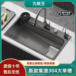 304 Stainless Steel Kitchen Sink with Slag Collection and Embossed Design, Large Single Bowl, Thickened, Household Nano Dishwashing Basin, Under-Counter Sink