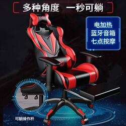 E-Sports Chair, Home Computer Chair, Comfortable Long-Sitting Gaming Chair, Competitive Racing Chair, Office Chair, Swivel Chair, Seat Cushion, Reclining
