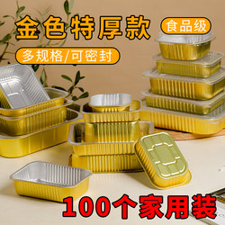 Golden Tin Foil Box Commercial Disposable Lunch Box Takeaway Packaging Aluminum Foil Lunch Box Rectangular with Lid Barbecue Baked Rice Bowl