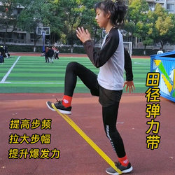 Training Resistance Bands for Leg Exercises, Athletics, Running, Resistance Bands for Physical Education Exams, Sprinting, Soccer, Fitness, High Leg Lifts, Children