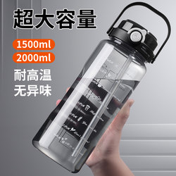 Large-Capacity Water Cup, Anti-Fall and High-Temperature Resistant, Sports and Fitness Water Bottle, Portable Plastic Water Bottle for Boys, Summer Double Drinking Cup