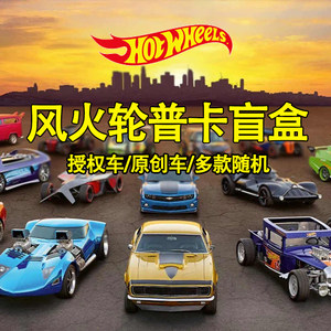 
Hot Wheels C4982 Hot Sports Car Alloy Car Model Track Racing Boys Toy Surprise Blind Box Lucky Bag