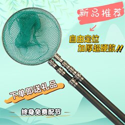 Thickened Fishing Net Pole, Freely Positionable, Telescopic Fishing Rod, Ultra-Hard Fishing Net, Complete Set of Fishing Net Pole, Extra Hard Fishing Net Pole