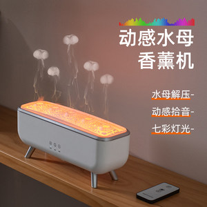 
NOOWERE jellyfish aromatherapy humidifier dynamic sound pickup decompression birthday atmosphere desktop gift gift