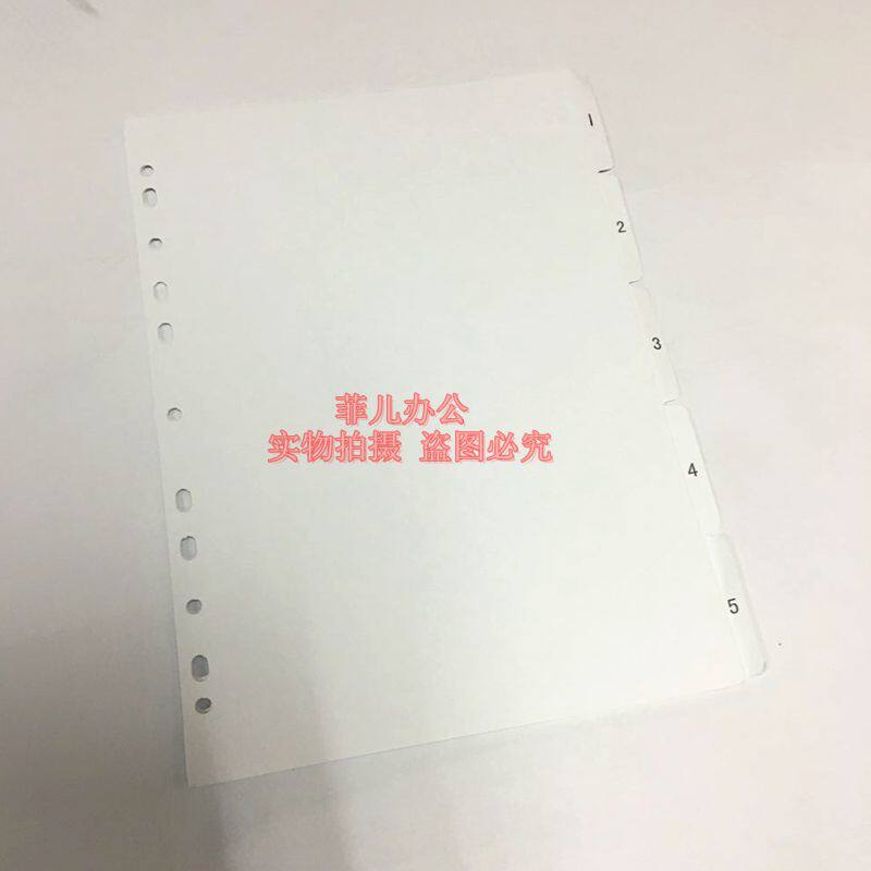 흰색 페이징 용지 용지 페이징 용지 색인 용지 A4 분류 용지 스페이서 용지 분류 라벨 용지 5페이지 -
