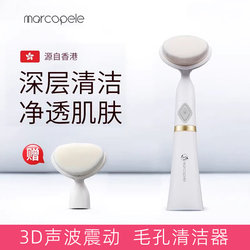 Marco Beili Facial Cleansing Device Deep Pore Cleaner Electric Beauty Cleansing Device Facial Cleansing Tool Soft Bristle Cleansing Brush