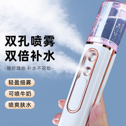 Hydration Device, Facial Moisturizing Nano-Spray, Oxygen Injection, Facial Steamer, Humidifier, Small Cold Spray Beauty Device, Portable and Large Capacity