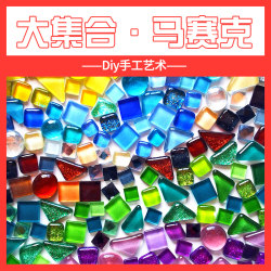 Mixed Mosaic DIY Handmade Free-Form Stone Creative Making Materials Colorful Crystal Glass Loose Particles Decoration Self-Adhesive