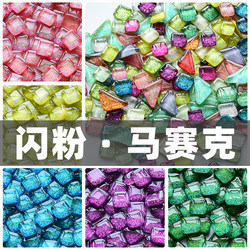 Colorful Glitter Crystal Freeform Stone Mosaic Loose Beads DIY Handmade Children's Parent-Child Creative Collage Material Accessories