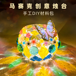 Handmade DIY Mosaic Candlestick Material Kit for Children, Parent-Child Interactive Creative Gift, Decoration, Team Building, Graduation Gift