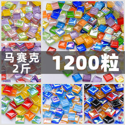 1200 Pieces of Colorful Crystal Glass Mosaic Handmade DIY Kidsren's Decorations Art Area Painting Materials