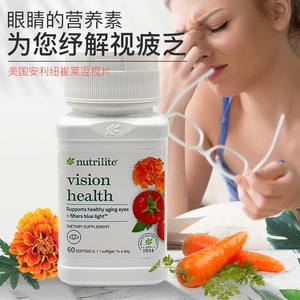 
Authentic American Amway Essence Lutein Yishi Capsules Carotene Lycopene