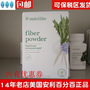 Authentic American-made Amway soluble dietary fiber supplement 30 packs of Amway fruit and vegetable cellulose powder