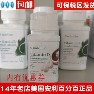 Authentic Amway Vitamin D3 from the United States Amway Vitamin VD+VK2 Calcium Supplementing Skeletal Health and Bone Strengthening Essence