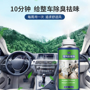 
Automotive supplies Air freshener aromatic deodorant spray self-spray aromatherapy car odor removal agent indoor car