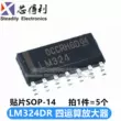 LM358P LM324N hoạt động kép bốn chiều khuếch đại hoạt động LM224/258/358/386 chip mạch tích hợp