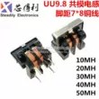 UU9.8/UF9.8 bộ lọc cảm ứng chế độ chung 10/20/30/40/50MH dọc 7*8 dây đồng cuộn cảm lọc nhiễu