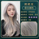 Smoke gray hair dye fog, blue gray hair cream, popular color milk tea purple gray men's grandmother gray female plant