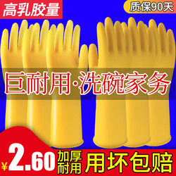 Rubber Gloves, Durable and Waterproof Latex Kitchen Dishwashing Gloves for Women, Thick Rubber Gloves for Household Chores, Durable and Labor Protection Cleaning Gloves