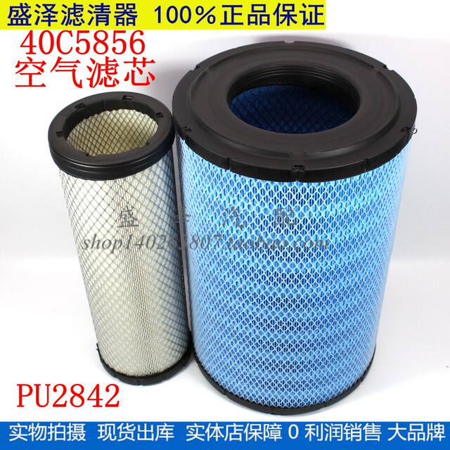 K2842PU empty filter element 2842 Kang 40C5854 air filter Mings 40C5856 Liu Gong 855n 856h