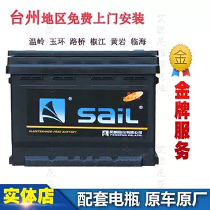 46b24l汽车电池- Top 100件46b24l汽车电池- 2024年3月更新- Taobao