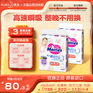 
Kao Miaoer Shu Diaper Newborn Baby NB/S/M/L/XL*2 Official Diaper Cloth Pulling Pants