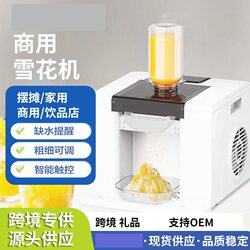 Cross-Border Fully Automatic Internet-Famous Snowflake Ice Machine for Home and Commercial Use, Ice Maker for Street Vending, Ice Crusher, Ice Shaver, Fluffy Ice Machine