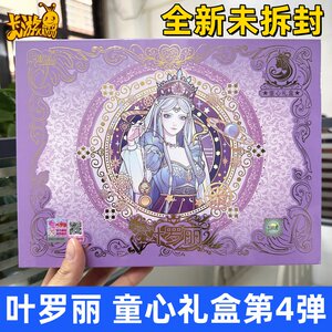 
Card You Yeluoli Card Children's Heart Gift Box 4th Bullet Four One Whole Box Card 3 Bullet Card Book Collection Book Children's Gift