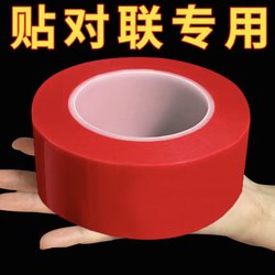 Strong Double-Sided Tape for Spring Festival Couplets, High-Viscosity Cloth-Based Tape, Traceless Grid Tape, Carpet-Specific Adhesive, Red Tape for Weddings