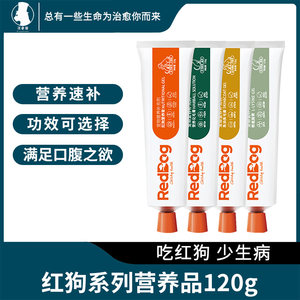 American RedDog Red Dog Cat Hair Cream Nutritional Paste Lysine Paste Fish Oil Hair Cream Health Products 120g
