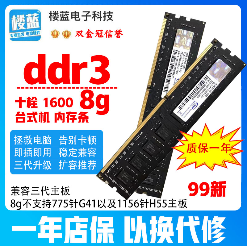 10Ʈ ũž DDR3 ޸  8G 1600MHZ ǻ ȣƮ 99  ޸  16G  ػ ǰ-