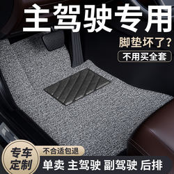 Driver's Seat Rear Car Floor Mat Single Piece Car Mat Single Sheet Car Loop Mat Car-Specific Car Mat for Passenger Seat